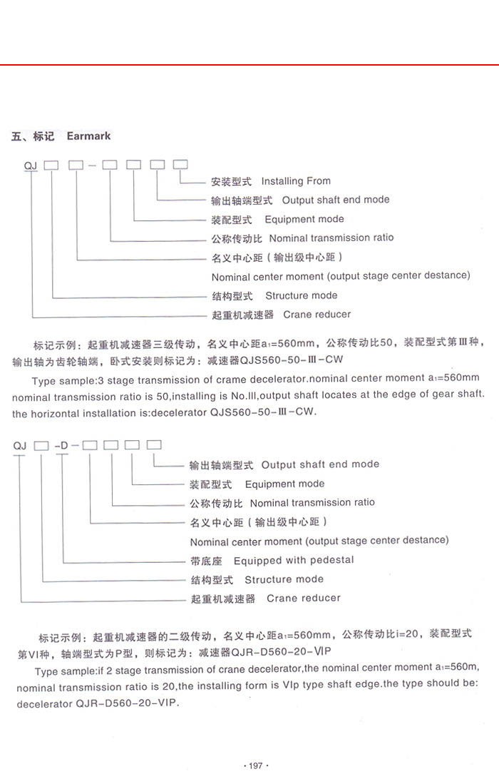 起重機減速機2.jpg