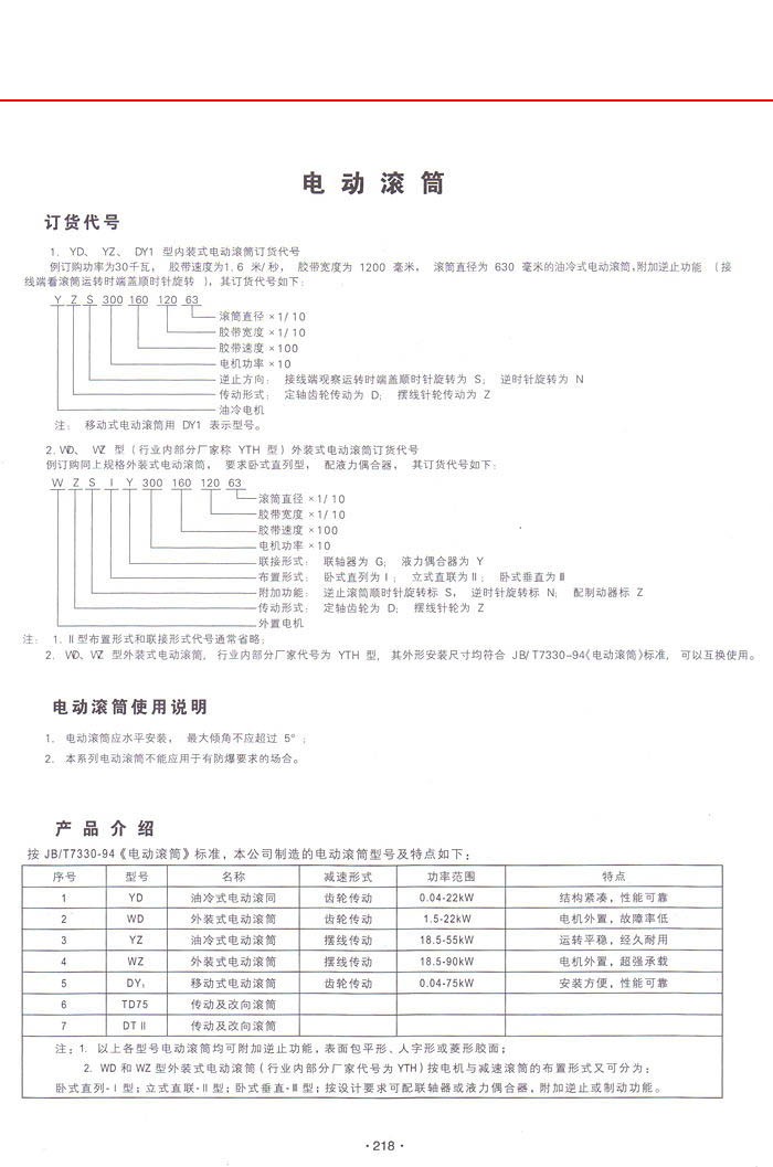 改向滾筒1.jpg